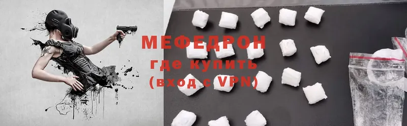 Меф mephedrone  Красногорск 